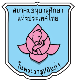 ศูนย์พัฒนาเด็กเล็กอรุโณทัย